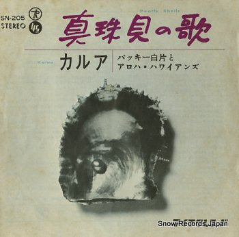 SHIRAKATA, BAKKI, AND ALOHA HAWAIIANS pearly shells SN-205