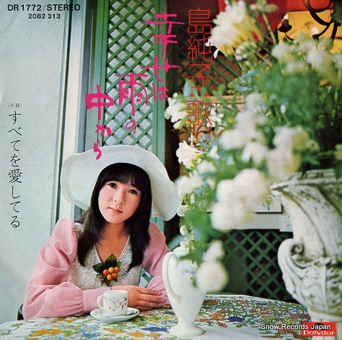 SHIMA, JUNKO shiawase wa ame no nakakara DR1772