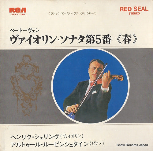 SZERYNG, HENRYK beethoven; sonata no.5 for violin and piano in f, op.24 "spring" SRA-3544