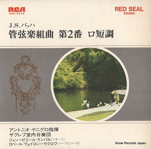 JANIGRO, ANTONIO bach; suite no.2 in b minor SRA-3578