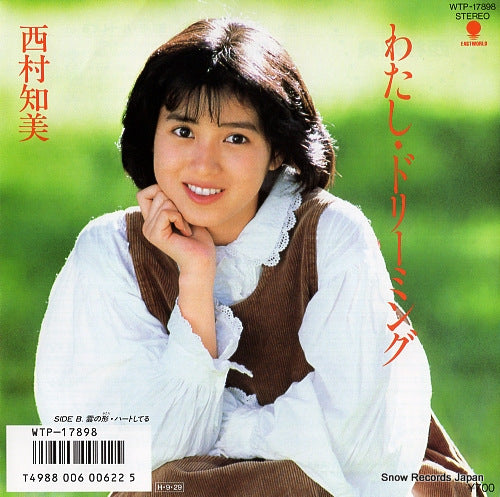 NISHIMURA, TOMOMI watashi dreaming WTP-17898