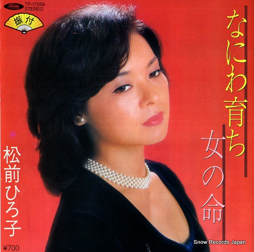 MATSUMAE, HIROKO naniwa sodachi TP-17259