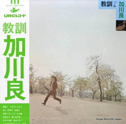 KAGAWA, RYO kyoukun UX-8007