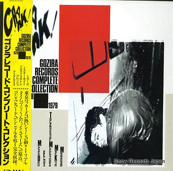 GOZIRA RECORDS COMPLETE COLLECTION crack! ZOOM06