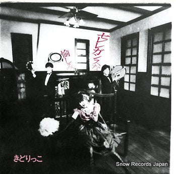 KIDORIKKO sereregansu na tanoshimi CAP-0041-M