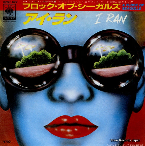 FLOCK OF SEAGULLS, A i ran 07SP672