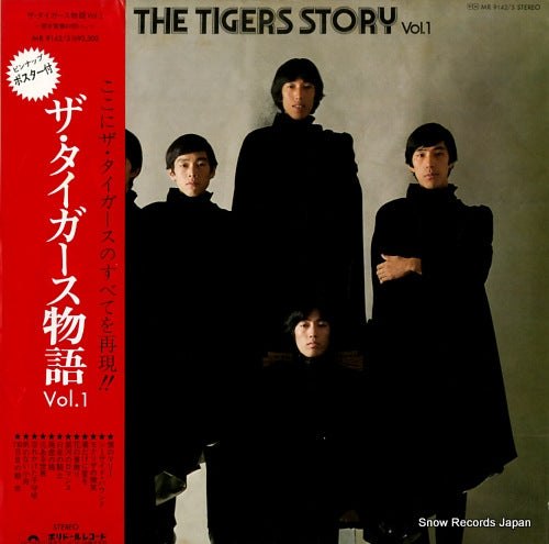 TIGERS, THE the tigers story vol.1 MR9142/3