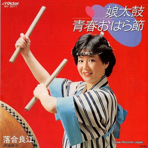 OCHIAI, YOSHIE musume daiko MV-3071