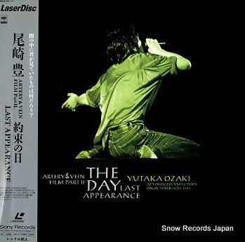 HACKETT, STEVE voyage of the acolyte ST-5168