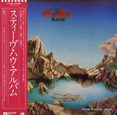 HOWE, STEVE the steve howe album P-10699A