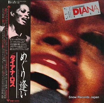 ROSS, DIANA an evening with diana ross VIP-9519-20