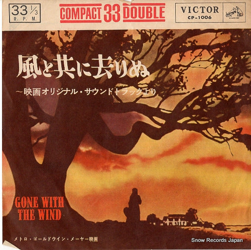 STEINER, MAX gone with the wind CP-1006