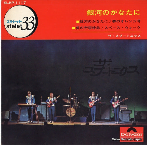 SPOTNICKS, THE old clock at home SLKP-1117