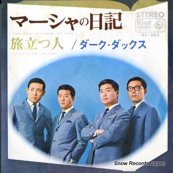 DARK DUCKS masa no nikki BS-565