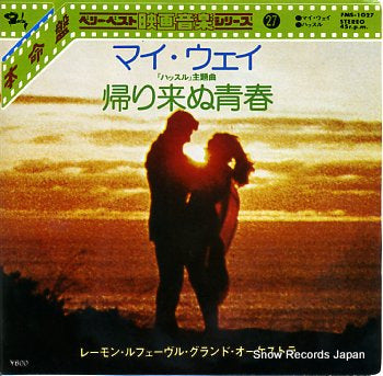 LEFEVRE, RAYMOND my way FMS-1027