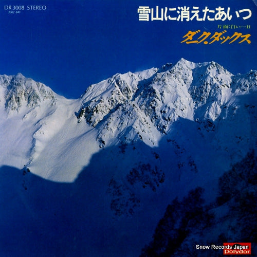 DARK DUCKS yuki yama ni kieta aitsu DR3008