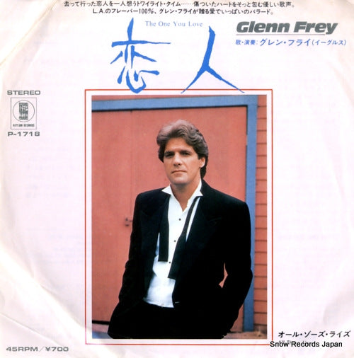 FREY, GLENN the one you love P-1718