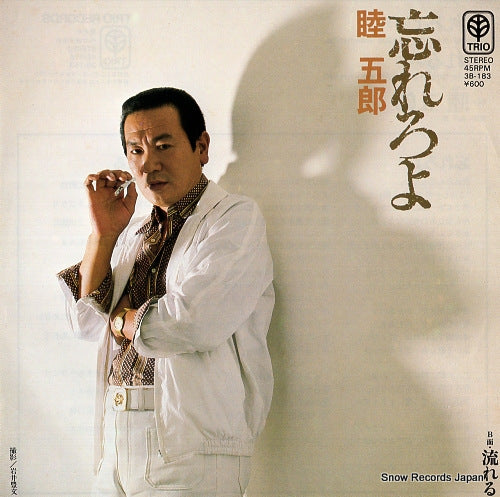 MUTSUMI, GORO wasureroyo 3B-183
