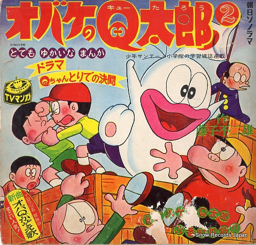 ISHIKAWA, SUSUMU obake no qchan M32