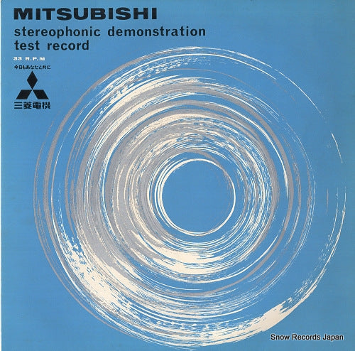 V/A mitsubishi stereophonic demonstration test record NDS-6