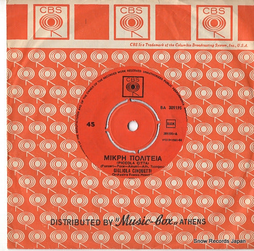 CINQUETTI, GIGLIOLA piccola citta BA301195