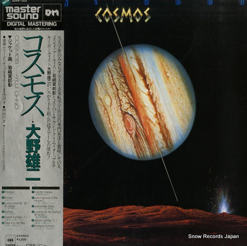 OHNO, YUJI cosmos 30AH1202
