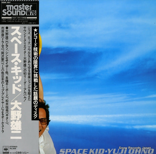 OHNO, YUJI space kid 25AH501