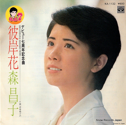 MORI, MASAKO higanbana KA-1132