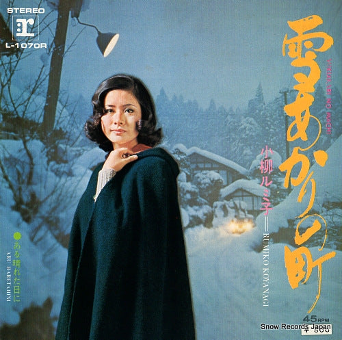 KOYANAGI, RUMIKO yukiakari no machi L-1070R