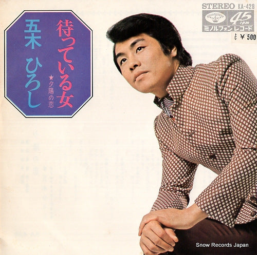 ITSUKI, HIROSHI matteiru onna KA-428