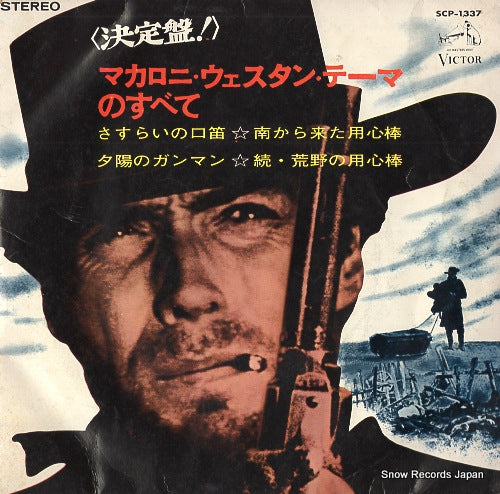 MORRICONE, ENNIO titoli SCP-1337