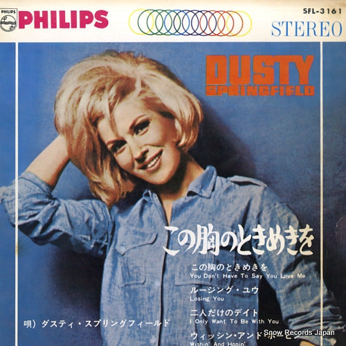 SPRINGFIELD, DUSTY best 4 SFL-3161