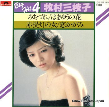 MAKIMURA, MIEKO michizure KRS3043