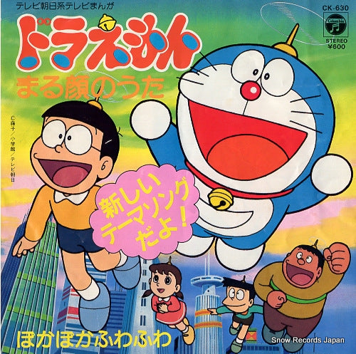 OYAMA, NOBUYO marugao no uta CK-630