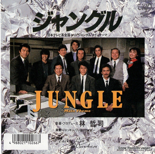 HAYASHI, TETSUJI jungle -main theme 10266-07