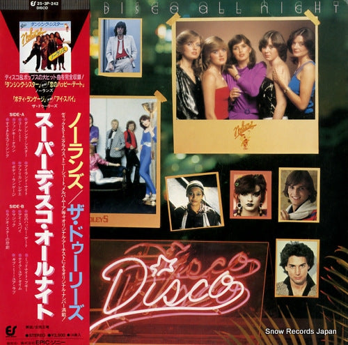 V/A super disco all night 25.3P-242