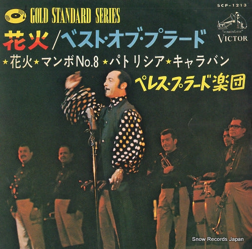 PRADO, PEREZ, AND HIS ORCHESTRA fireworks SCP-1213