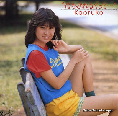 ARAI, KAORUKO machikire nakute T28A-1003