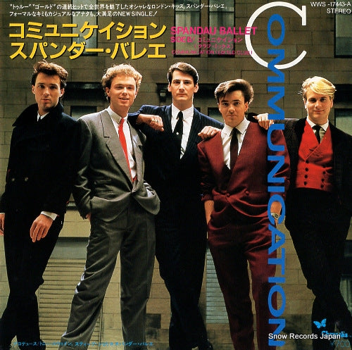SPANDAU BALLET cammunication WWS-17443-A