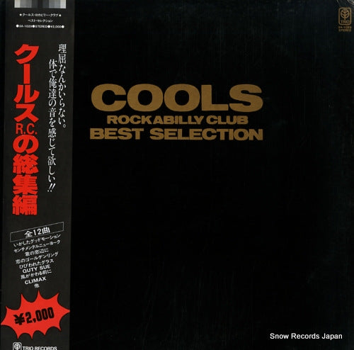 COOLS cools rockabilly club best selection 3A-1029