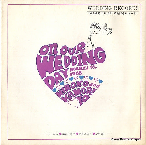 HAPPENINGS FOUR, THE kekkon shimasu A-197,A-198