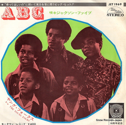 JACKSON 5, THE abc JET1969