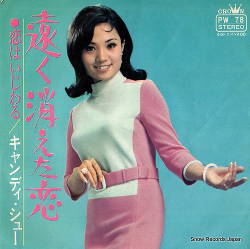SHU, CANDY toku kieta koi PW-78