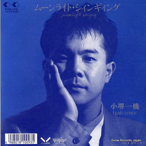 KOSAKAI, KAZUKI moonlight singing 7K-270