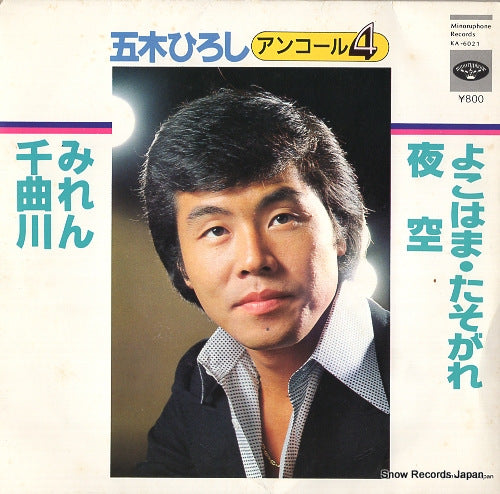 ITSUKI, HIROSHI yokohama tasogare KA-6021