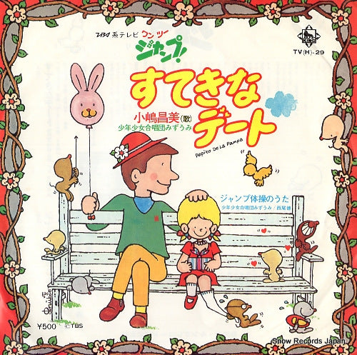 KOJIMA, MASAMI pepito de la pampa TV(H)-29