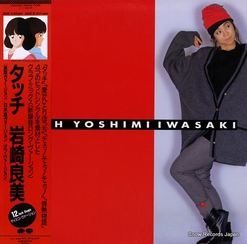 IWASAKI, YOSHIMI touch C12A0556