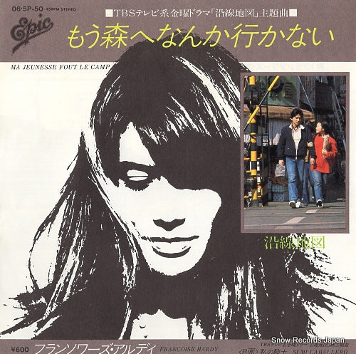 HARDY, FRANCOISE ma jeunesse fout camp 06.5P-50