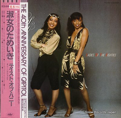 TASTE OF HONEY, A ladies of the eighties ECS-81495