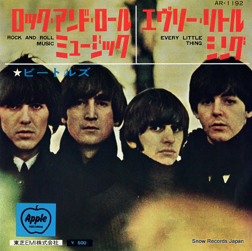 BEATLES, THE rock and roll music AR-1192